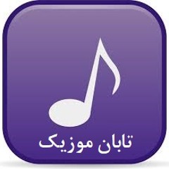 Music Shad Orkesti_ارکستی_شاد