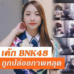 18++ Vk หลุดวิดีโอฉาว BNK48 cakenawanine ในลิฟต์ vk cakenawanine กับ pimmmmss cakenawanine vk