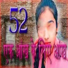 🌹 DJ दुष्ट रक्षक 52 🌹 EYE FOR AN EYE🌹