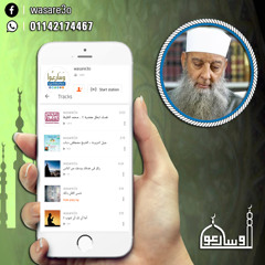 حاسب نفسك ــ الشيخ الحويني رحمه الله