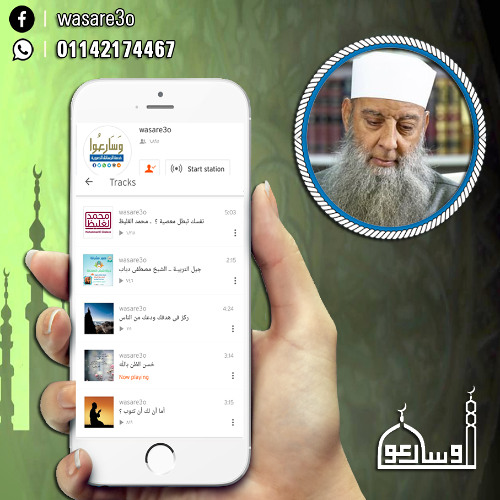 ذكر الله ـ الشيخ الحويني رحمه الله