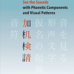 ❤pdf The Kanji Code: See the Sounds with Phonetic Components and Visual Patterns