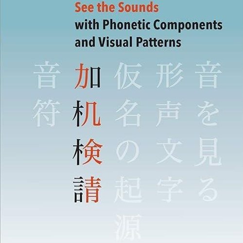 ❤pdf The Kanji Code: See the Sounds with Phonetic Components and Visual Patterns