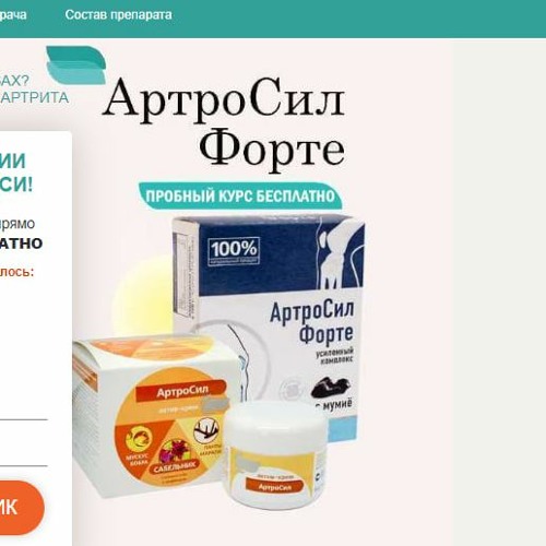 Artrosil Forte Belarus