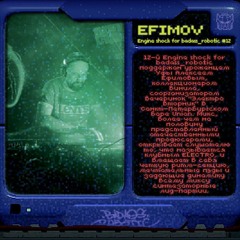 EFIMOV - Engine Shock for badass_robotic #12