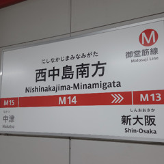 Oriental 西中島南方