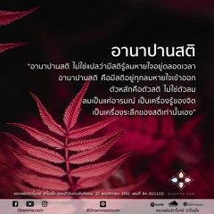ต้องอาศัยคิด :: หลวงพ่อปราโมทย์ 22 พ.ย. 2562 (621122)