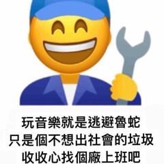 跟楊邦邦