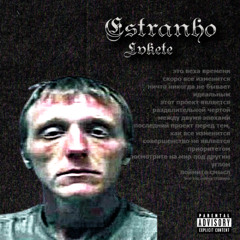 estrada [prod. lvkete]