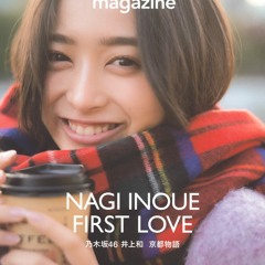 TRIANGLE magazine 01 乃木坂46 井上和 cover  Amazon - 6dRO4V9IHq