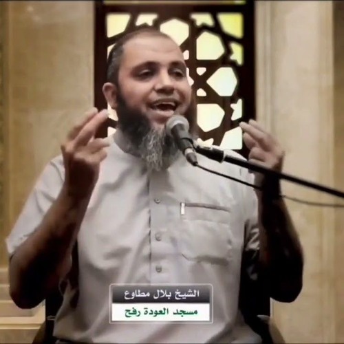 الشيخ بلال مطاوع | ما عند الله خيراً للأبرار