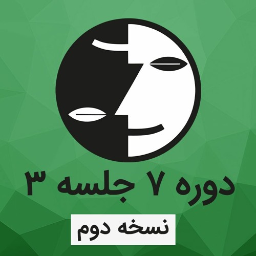 دوره ۷ عرفان کیهانی حلقه(نظام قدیم) - جلسه سه - نسخه دوم