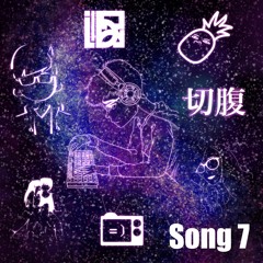 Song 7 (ft. Various Artists)