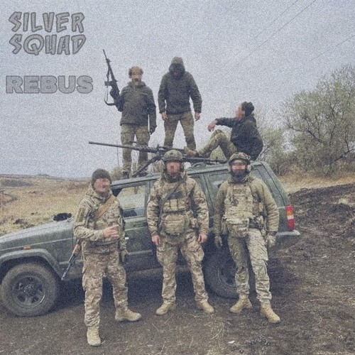$ilver $quad x Rebus - Стволи у Гору