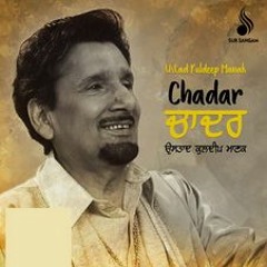 Chadar - Kuldeep Manak