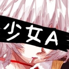 Young Girl A|少女A  - BeepBox Cover