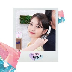 IU(아이유) - 아로하(Aloha)