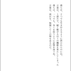 解体新書 / 唯乃依 ft.いきたゆず。(demo)