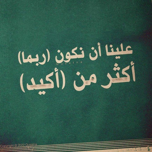 دفترٌ أخضر .. ضي رحمي.
