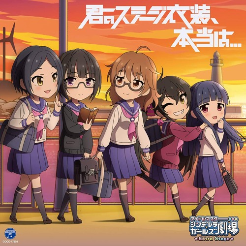 Stream 君のステージ衣装 本当は By Jenga Listen Online For Free On Soundcloud