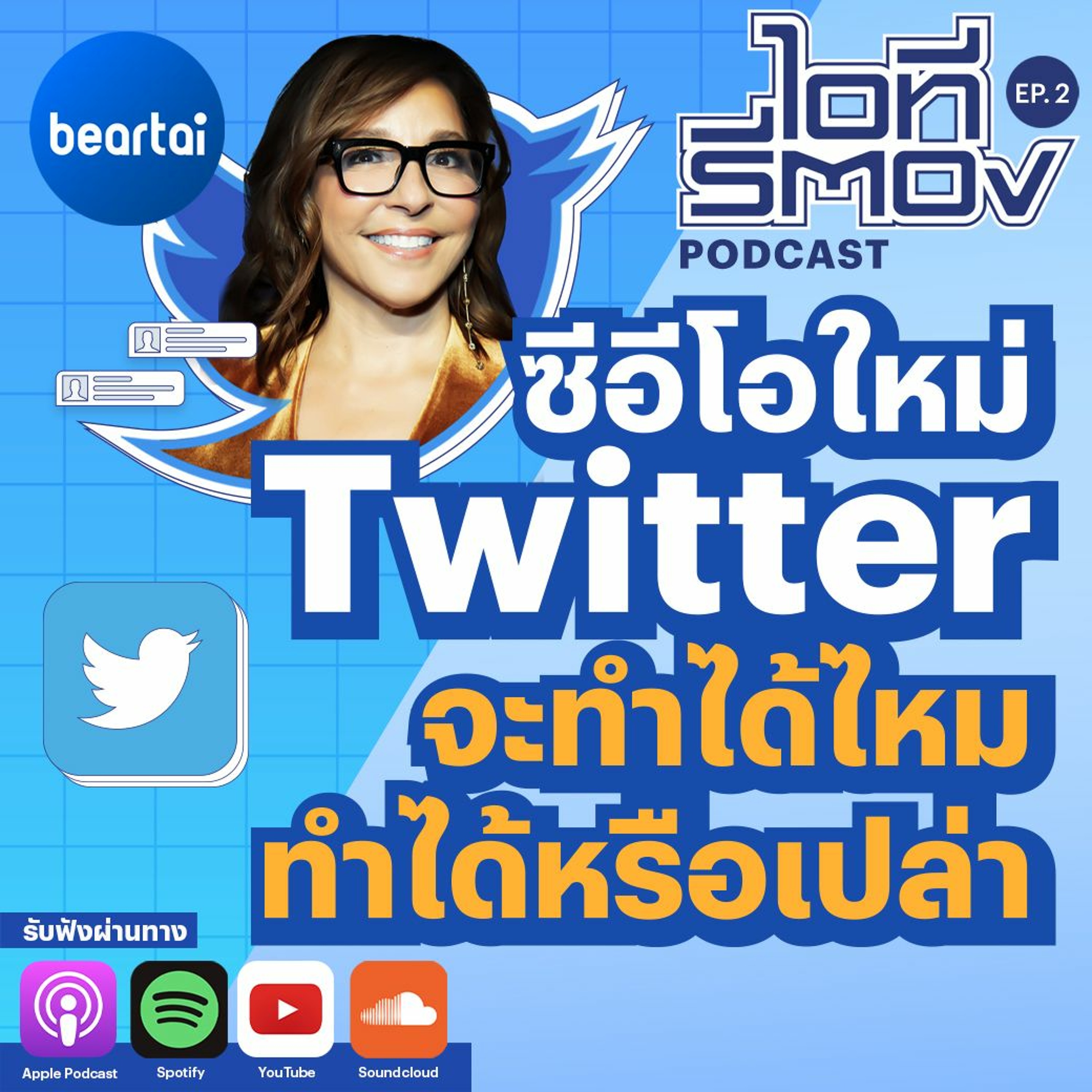 btPod