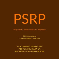 Ika-1 Linggo - Ginagawang Handa ang Ating Sarili para sa Pagdating ng Panginoon sa pamamagitan ng