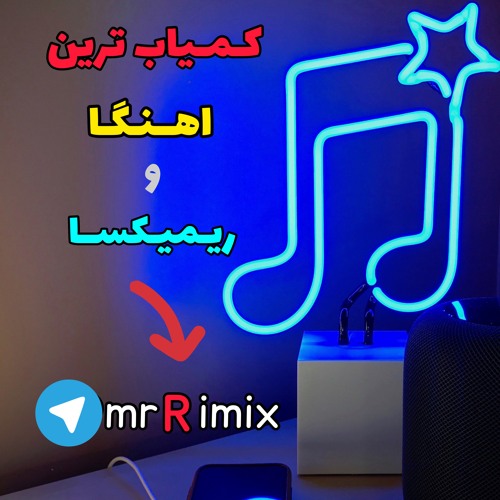 Fatemeh jan_Mohsen lorestani_محسن لرستانی_شاد_قدیمی_محلی_ایرانی_