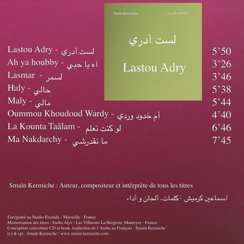 Haly (Version Electro) -(نسخة إلكترونية) حالي