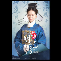 The Imperial Doctress - Main Theme (2014)