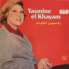 ياسمين الخيام - كم عشت بأحداث زماني