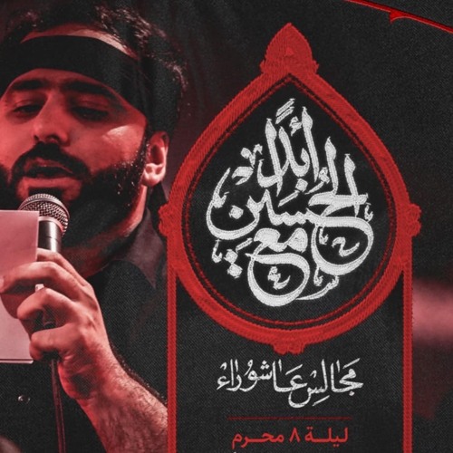 بر مشامم ميرسد هر لحظه بوى كربلا | دودمه | سيد احمد الموسوي