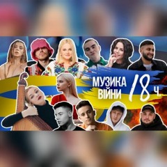 Музика війни 2022. Ворогів на ножі. Найкращі українські ремікси. Ukraine Dancing. Випуск #241