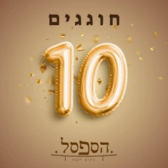 Hasafsal 10th Birthday