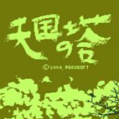 Luna Ascension - Tower Of Heaven (FM Cover)