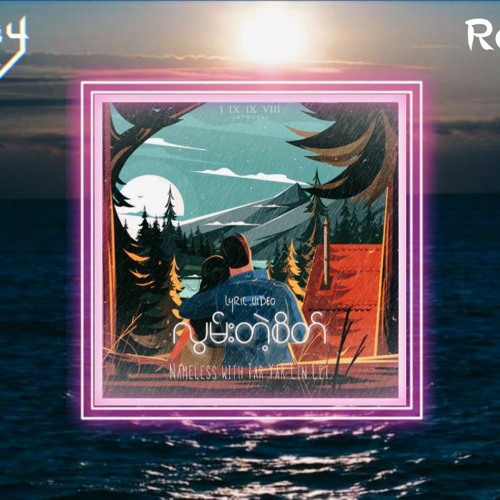Nameless-Lwan_Tae_Sate feat Tar_Yar_Linn_Lett (Less Ray remix).mp3