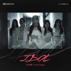 GA EUN (가은) - Pray (IDOL (아이돌 : The Coup) OST Part 4)