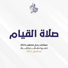 ‎⁨سورة الحشر بصوت الأخ عمر علي⁩