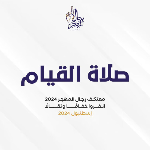 ‎⁨سورة الحشر بصوت الأخ عمر علي⁩