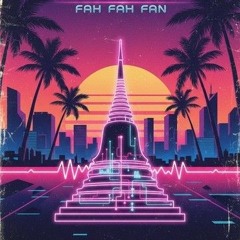 ยุ่งเยิง