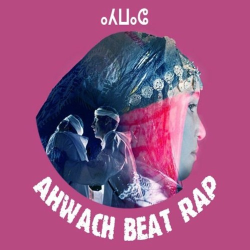 Stream AHWACH BEAT REMIX DANCE by IGARECBEATS | Listen online for free on  SoundCloud