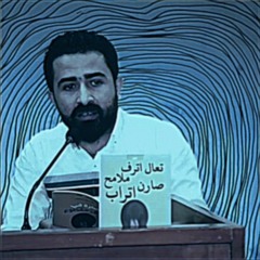 أسماعيل الحسيني | الا ليت المشيب يعجل اوياي