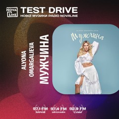 Test drive novaline.fm Alena Omargalieva - Мужчина