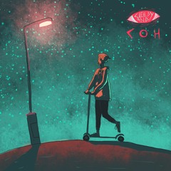 Сон (prod. ross royal)