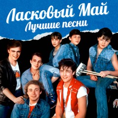 Пусть будет ночь