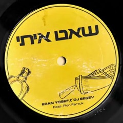 ערן יוסף ושגב - שאט איתי (Feat. Ron Fartuk)
