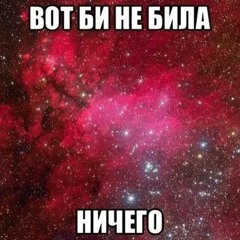 пош гнаш - Лечение геморроя без операции (Noize mc ковер)