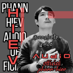 ស្រលាញ់គេតែម្នាក់ឯង