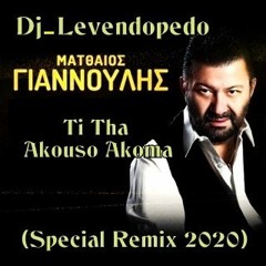 Giannoulis Mathaios - Ti Tha Akouso Akoma (Dj_Levendopedo - Special Remix 2020)