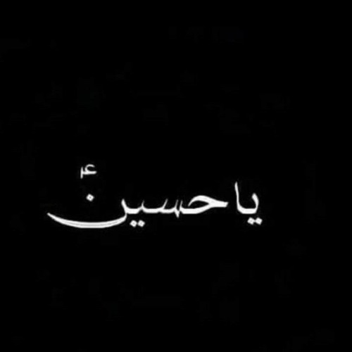 Ban gaye Ghous o Qutaab tera Ghdagar Ya Hussain ع