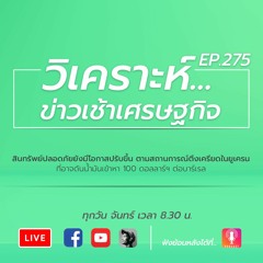 สินทรัพย์ปลอดภัยยังมีโอกาสปรับขึ้น ตามสถานการณ์ตึงเครียดในยูเครน